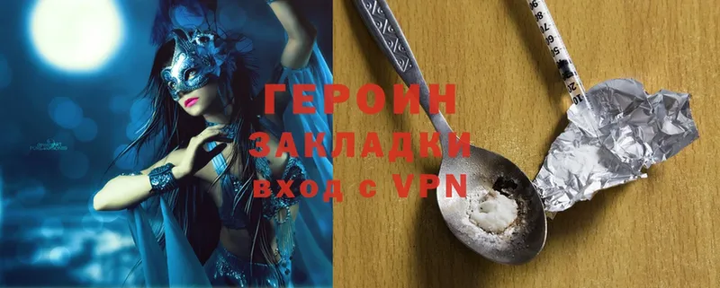 Героин Heroin  это официальный сайт  Арск 