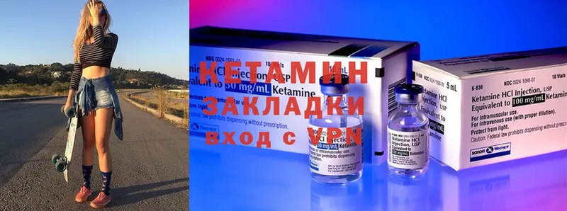 продажа наркотиков  Арск  Кетамин ketamine 