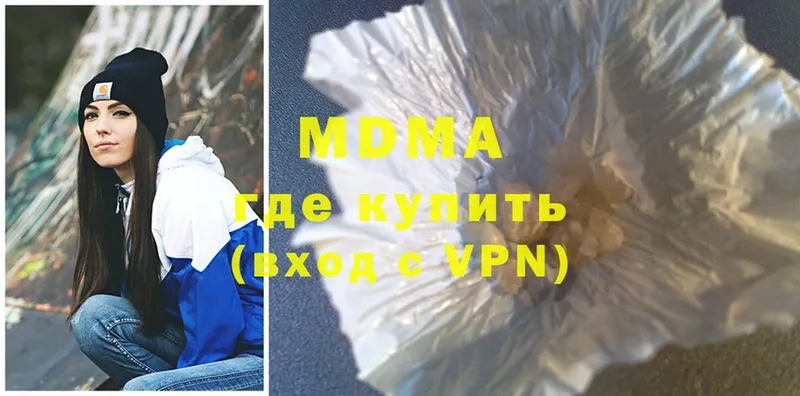 MDMA кристаллы  кракен вход  Арск 